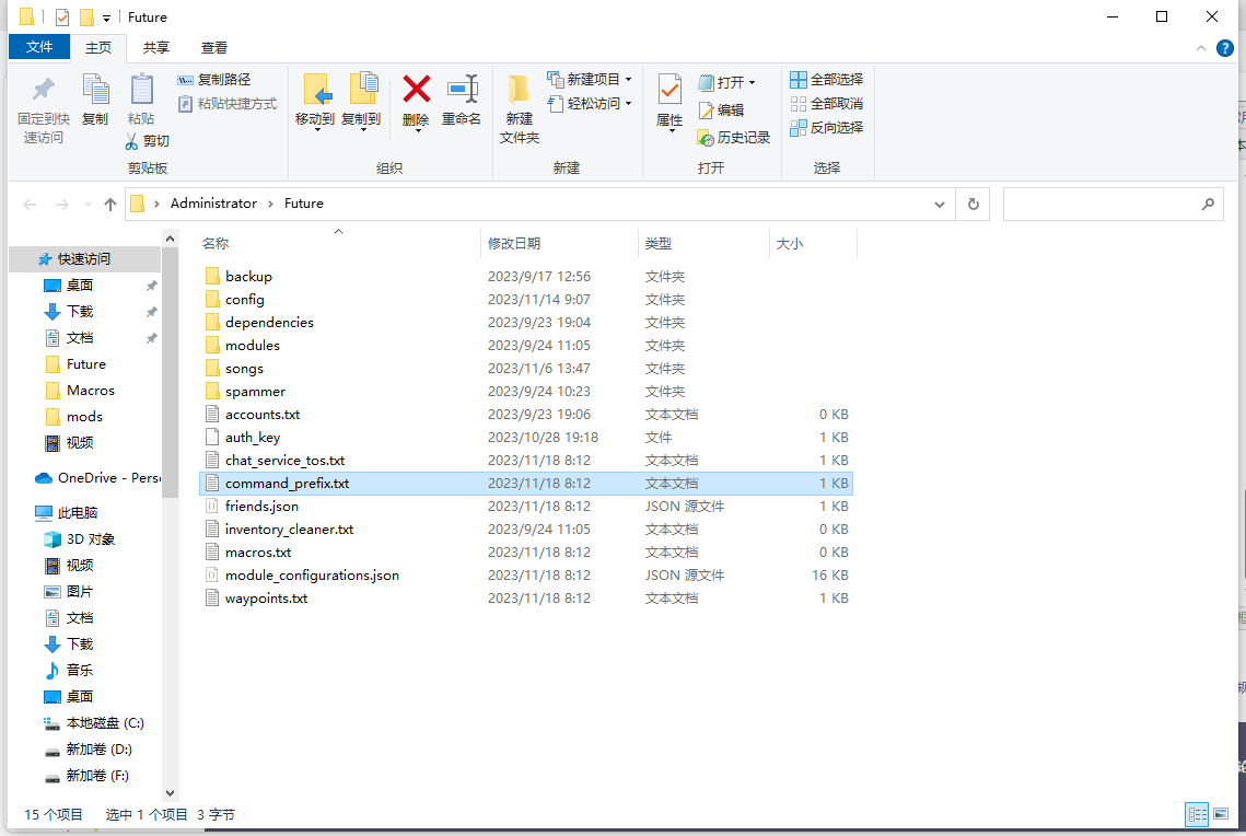 QQ截图20231118083722.png