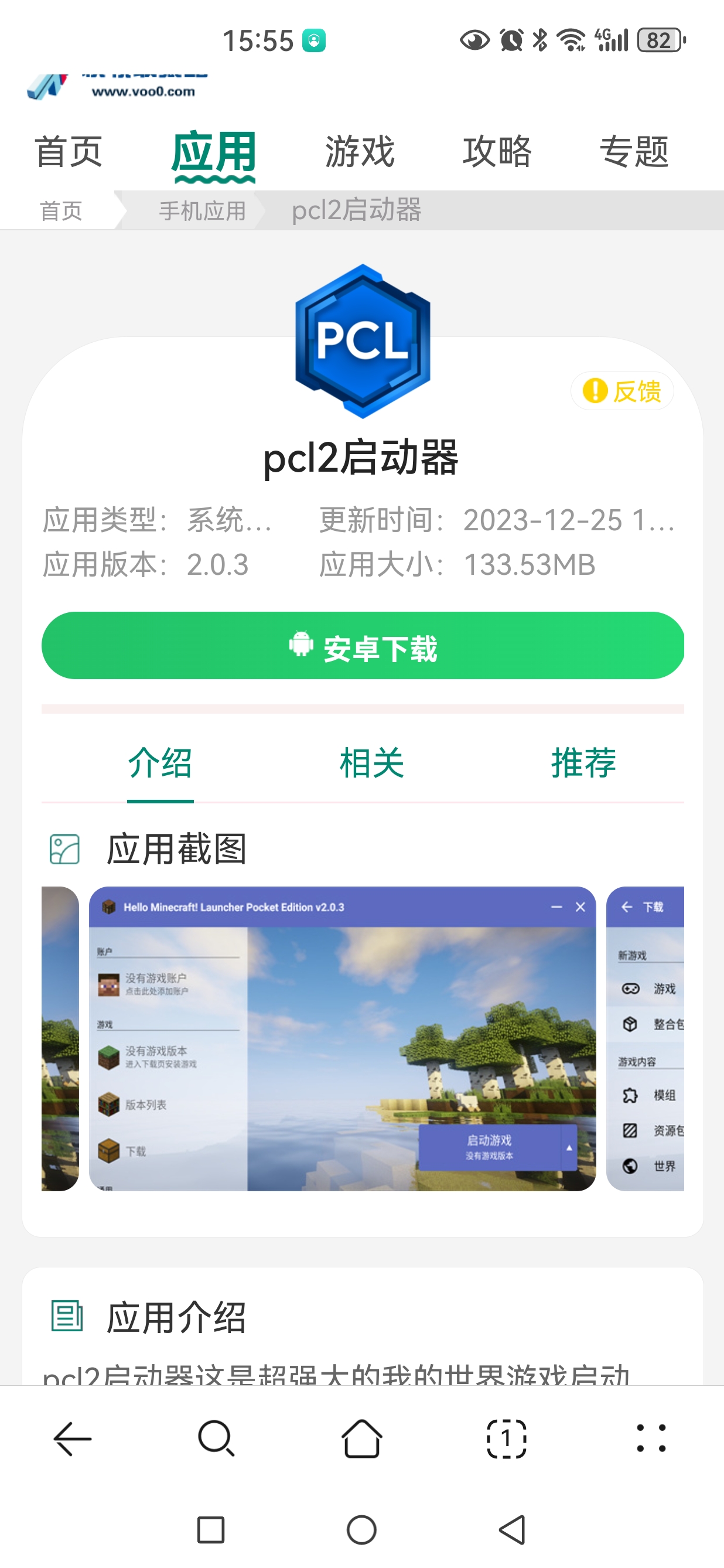 Screenshot_20240218_155507_com.huawei.browser.jpg