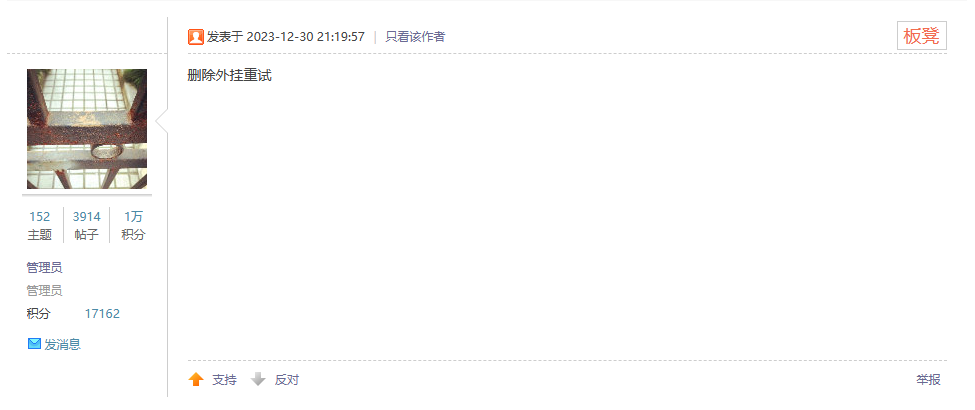QQ截图20240316145746.png