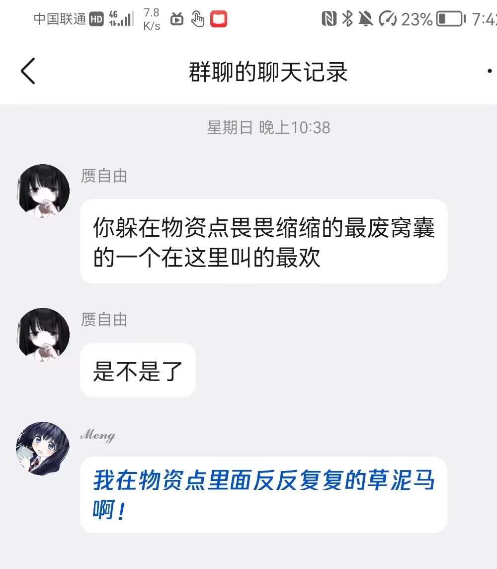 dyz在物资点骂人不敢来打团