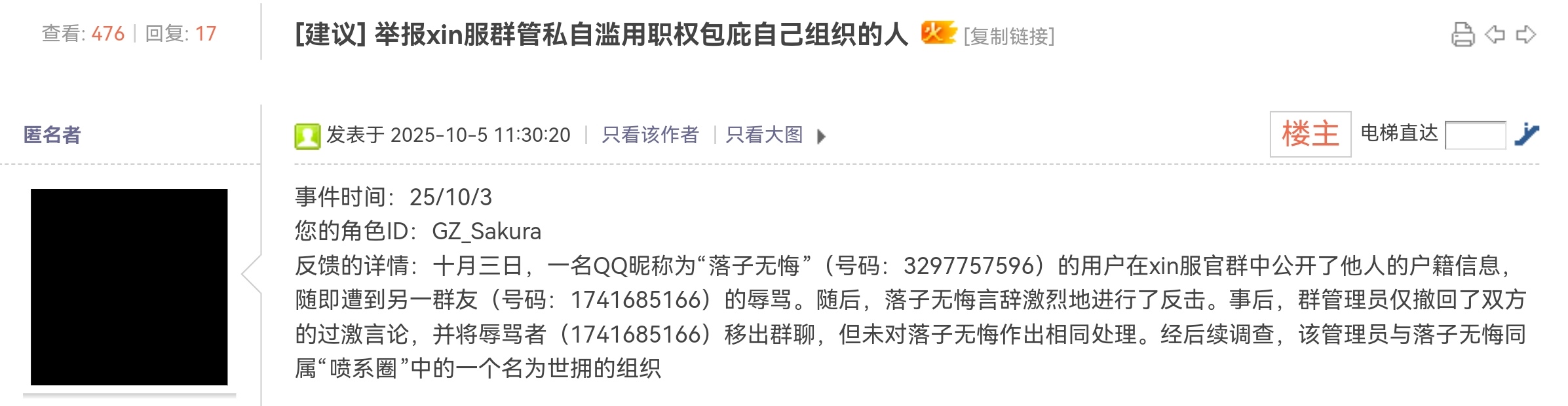 南星桥畔觉得这个帖子很赞