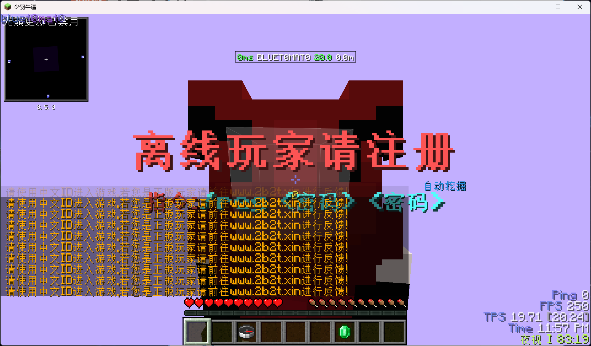 为什么判断我是离线