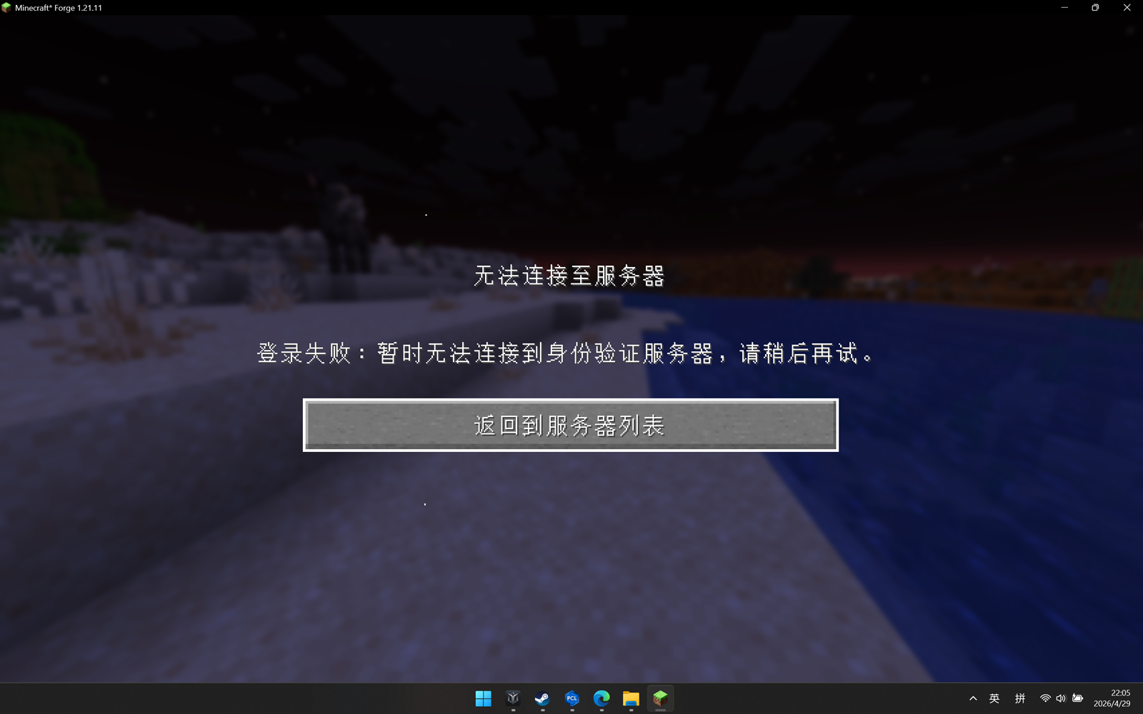 屏幕截图 2026-04-29 220530.png