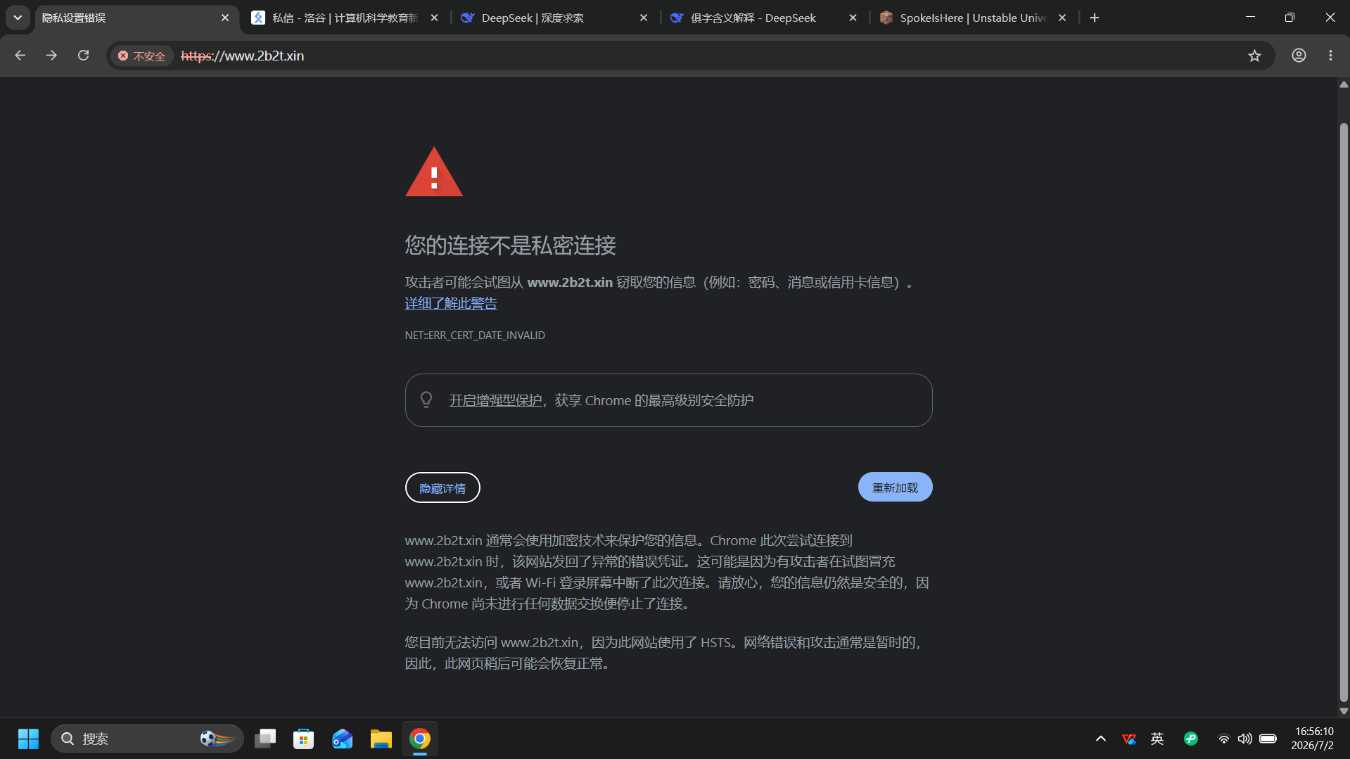 屏幕截图 2026-07-02 165613.png