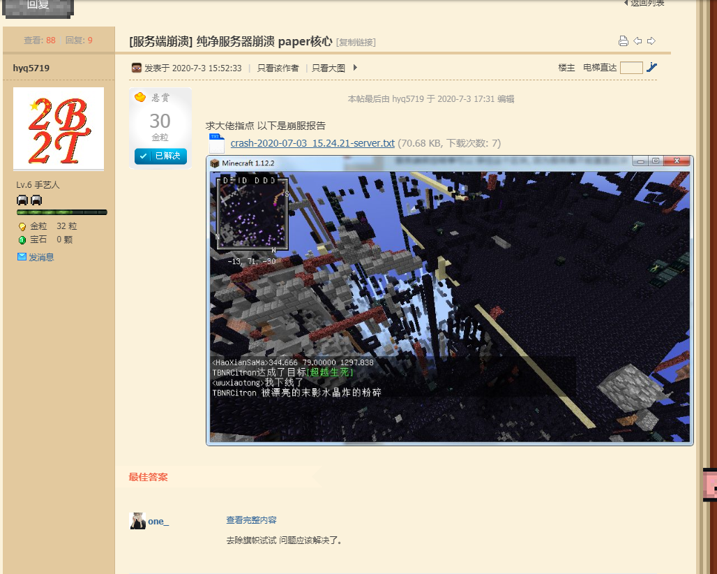 清理旗帜原因找到了.png
