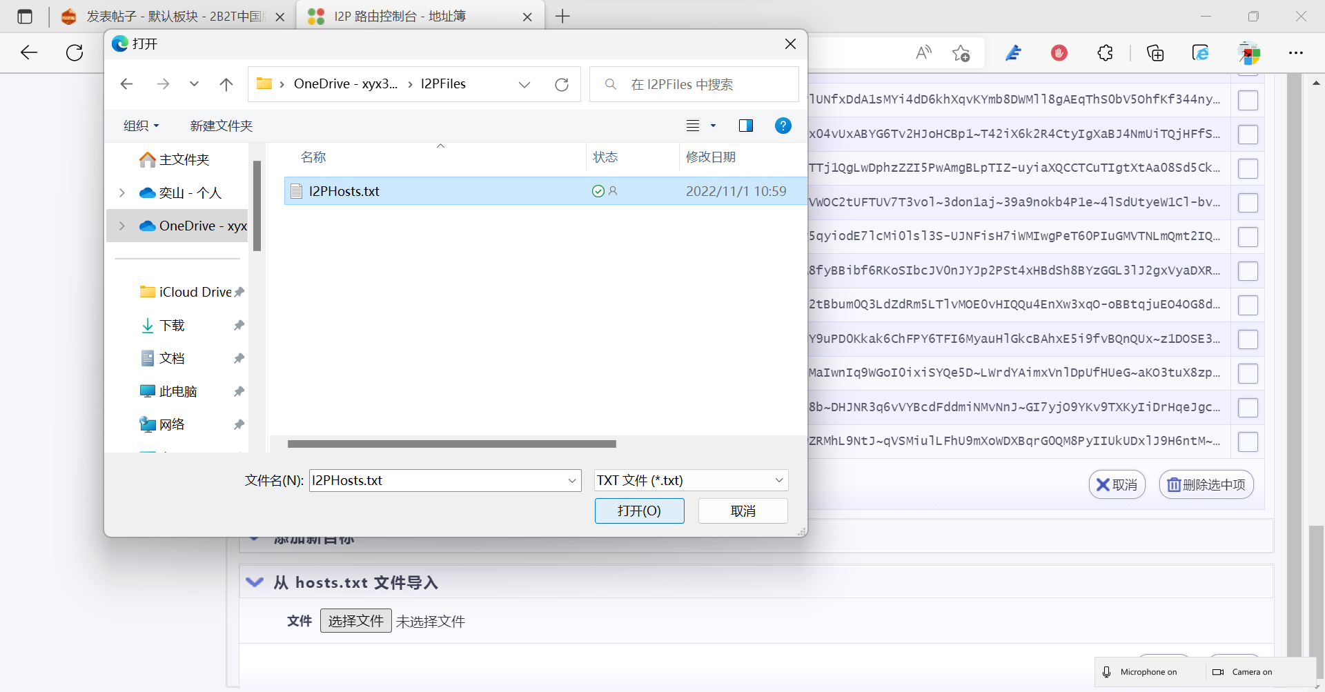 屏幕截图 2022-11-02 160334.png