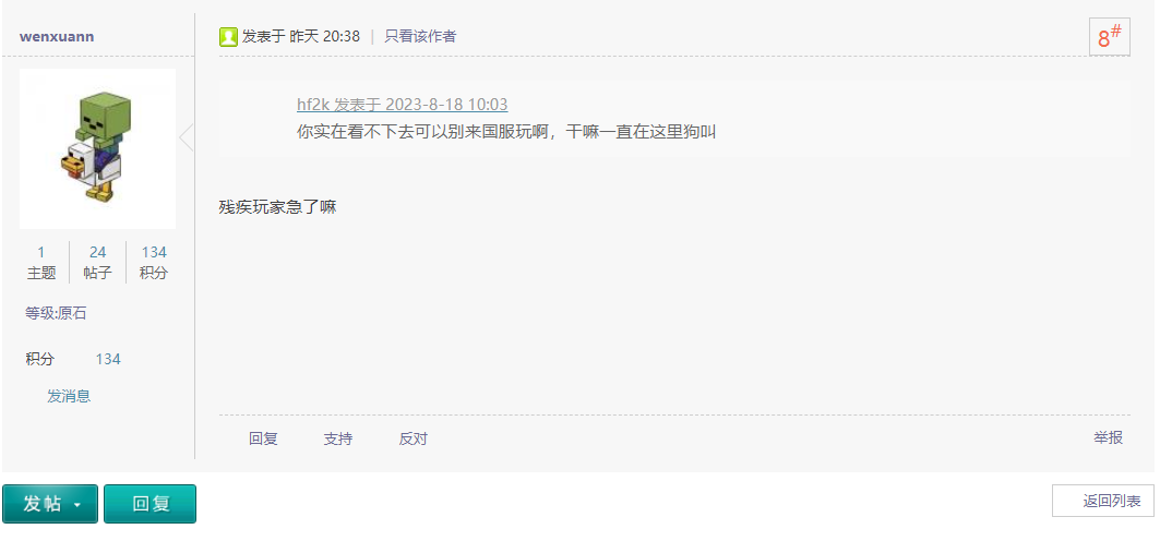 屏幕截图 2023-08-19 104302.png