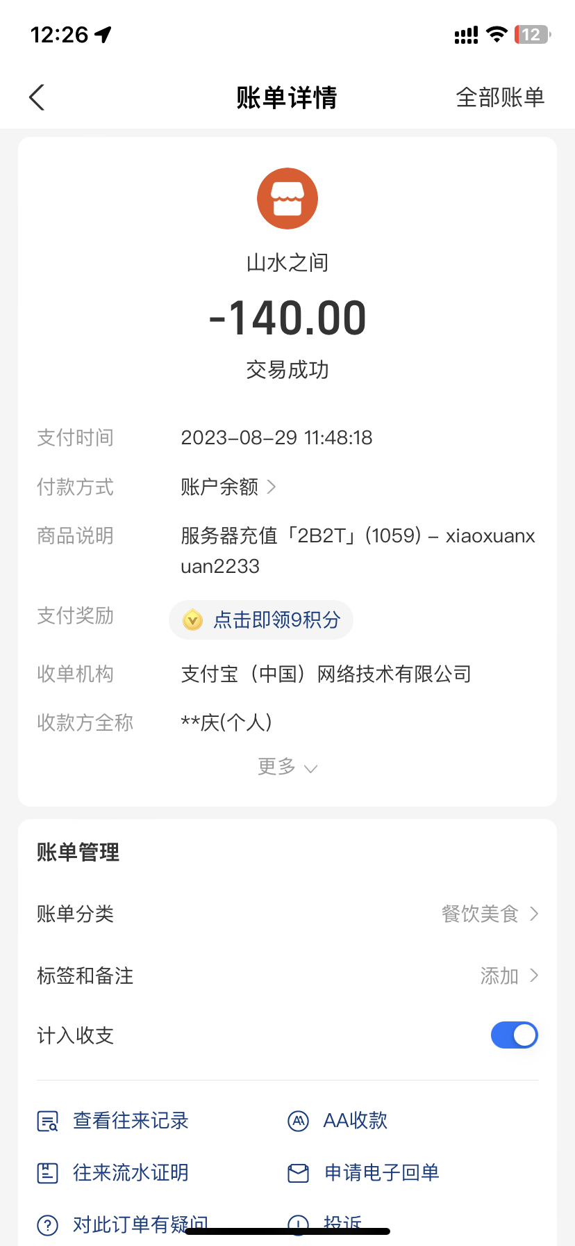 5BBED670-8D8A-458B-BE55-40A17DB09191.png