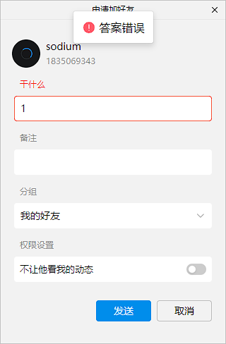 QQ截图20240203225505.png