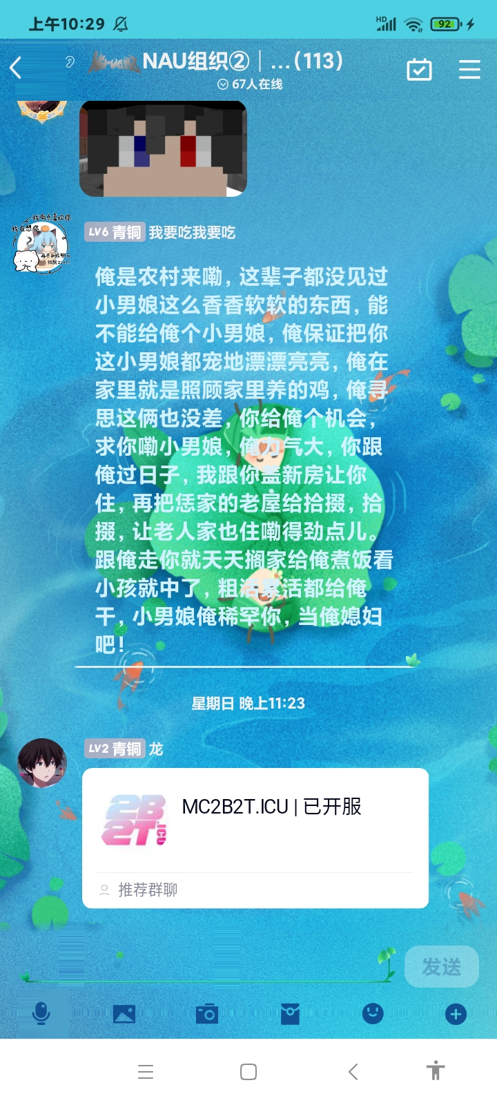 Screenshot_2024-02-09-10-29-16-911_com.tencent.mobileqq.jpg