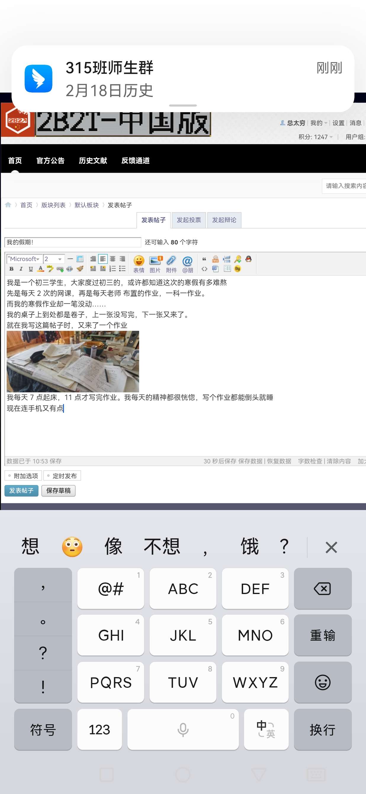 Screenshot_20240218_105321_com.huawei.browser.jpg