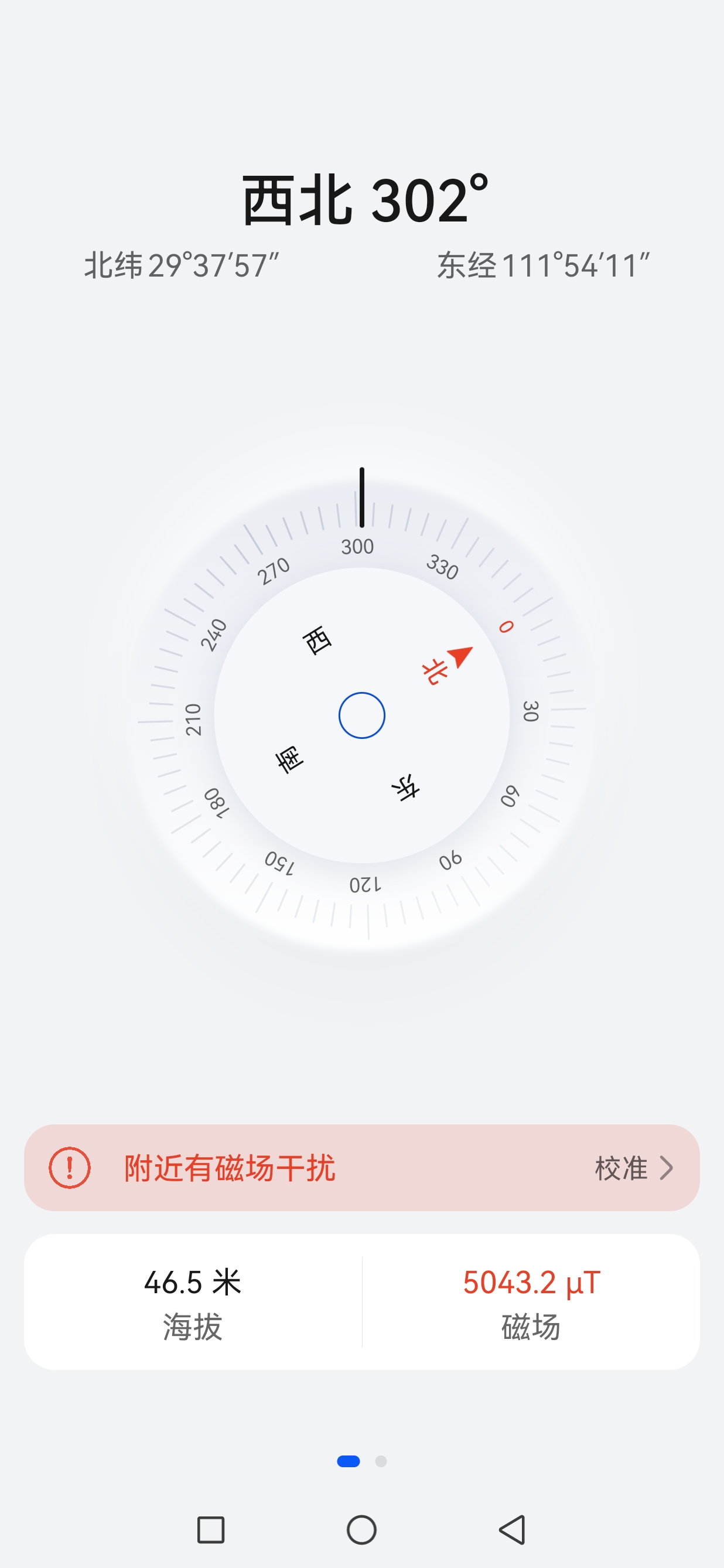 Screenshot_20240222_164048_com.huawei.compass.jpg