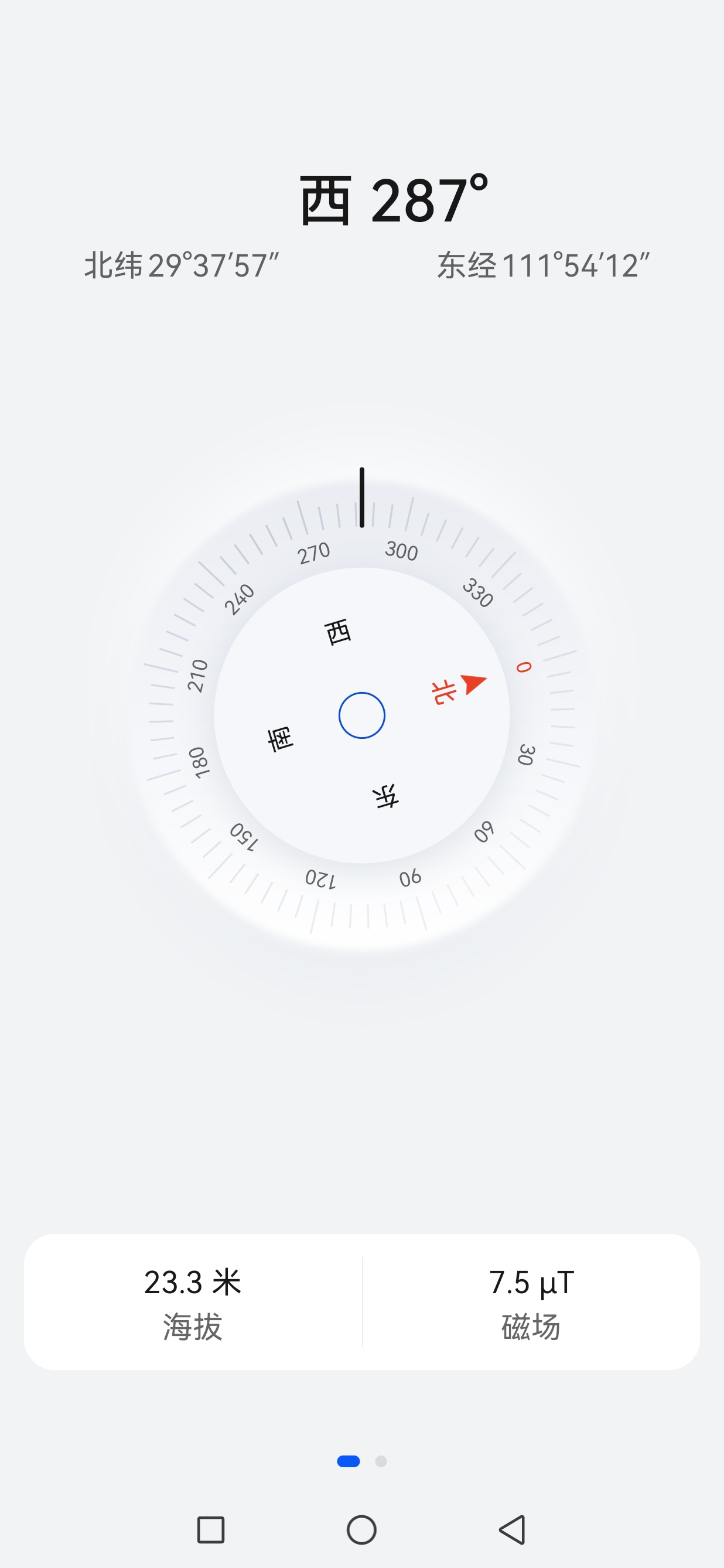 Screenshot_20240222_164314_com.huawei.compass.jpg