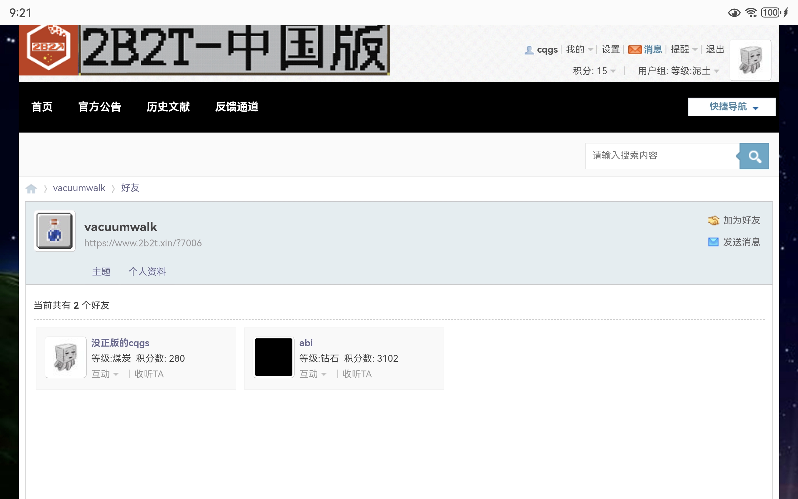 找人
