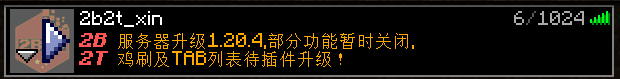xin_1.20.4.png