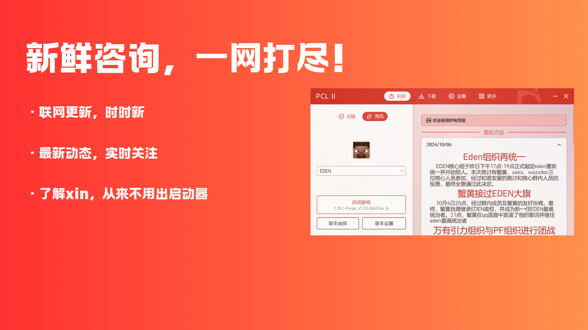 新鲜咨询，一网打尽 (2).png