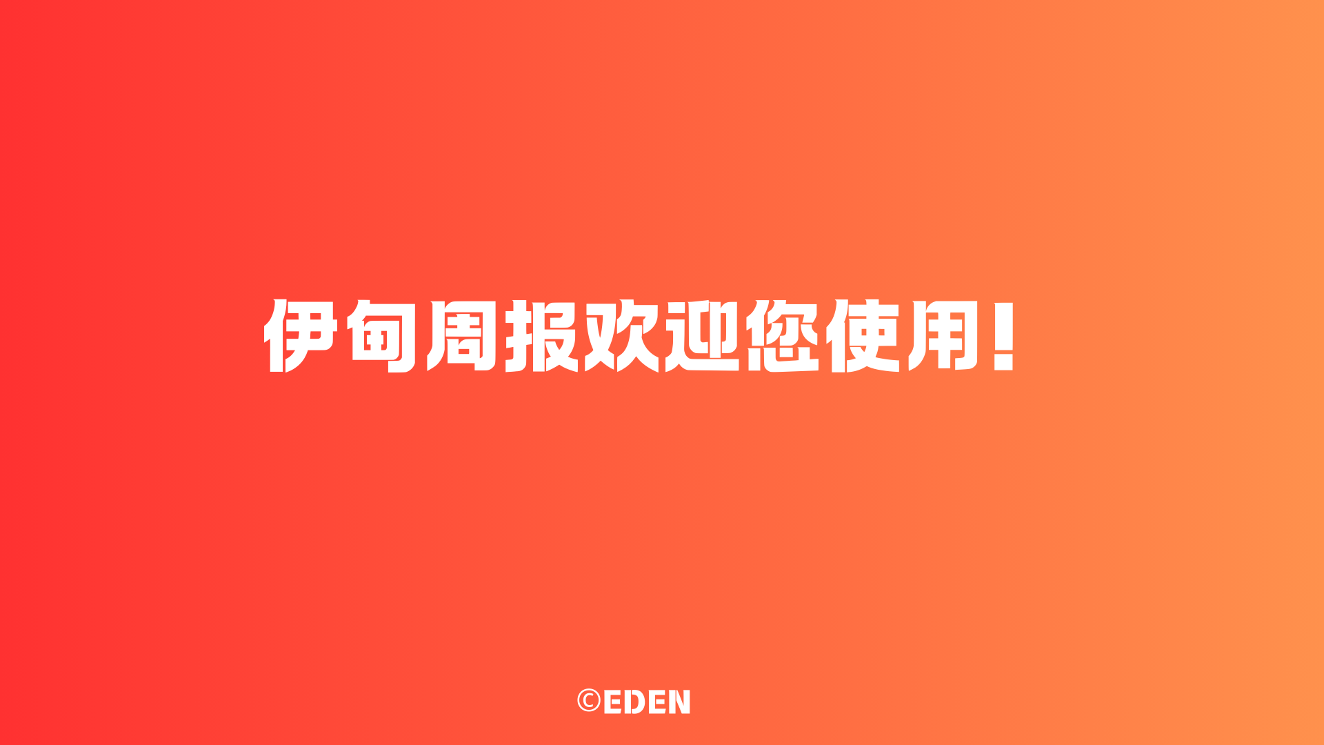 新鲜咨询，一网打尽 (4).png