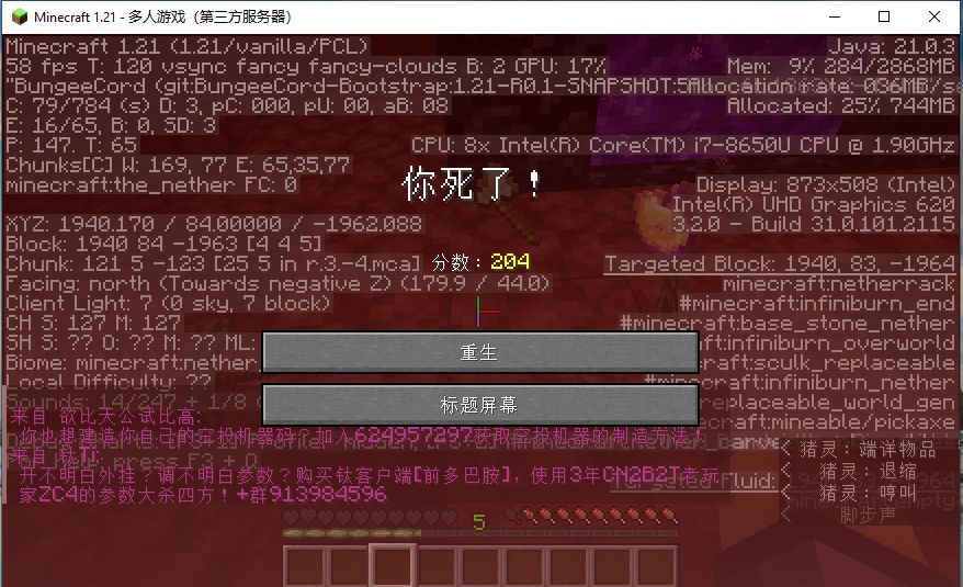 被噶了