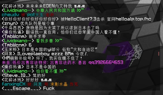 日本狗的发言