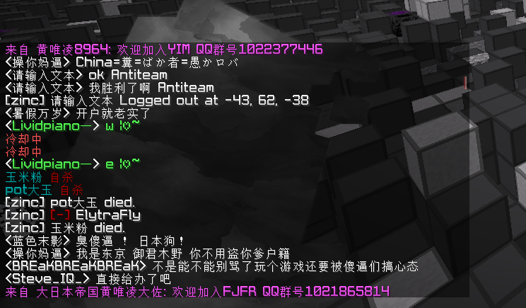 日本狗的发言