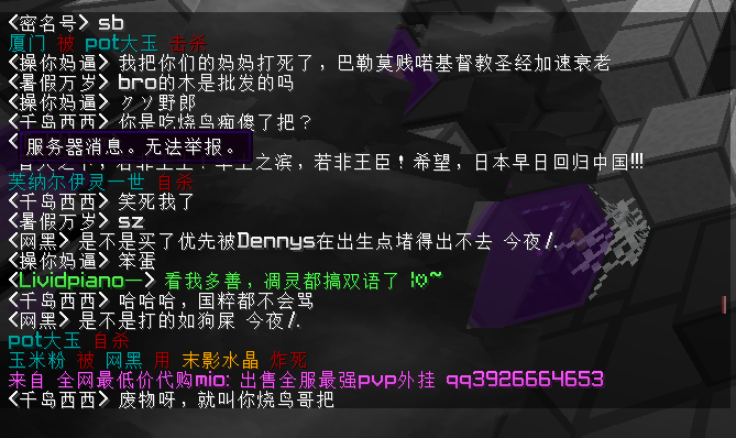 日本狗的发言
