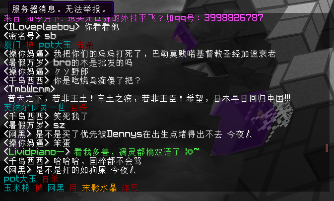 日本狗的发言