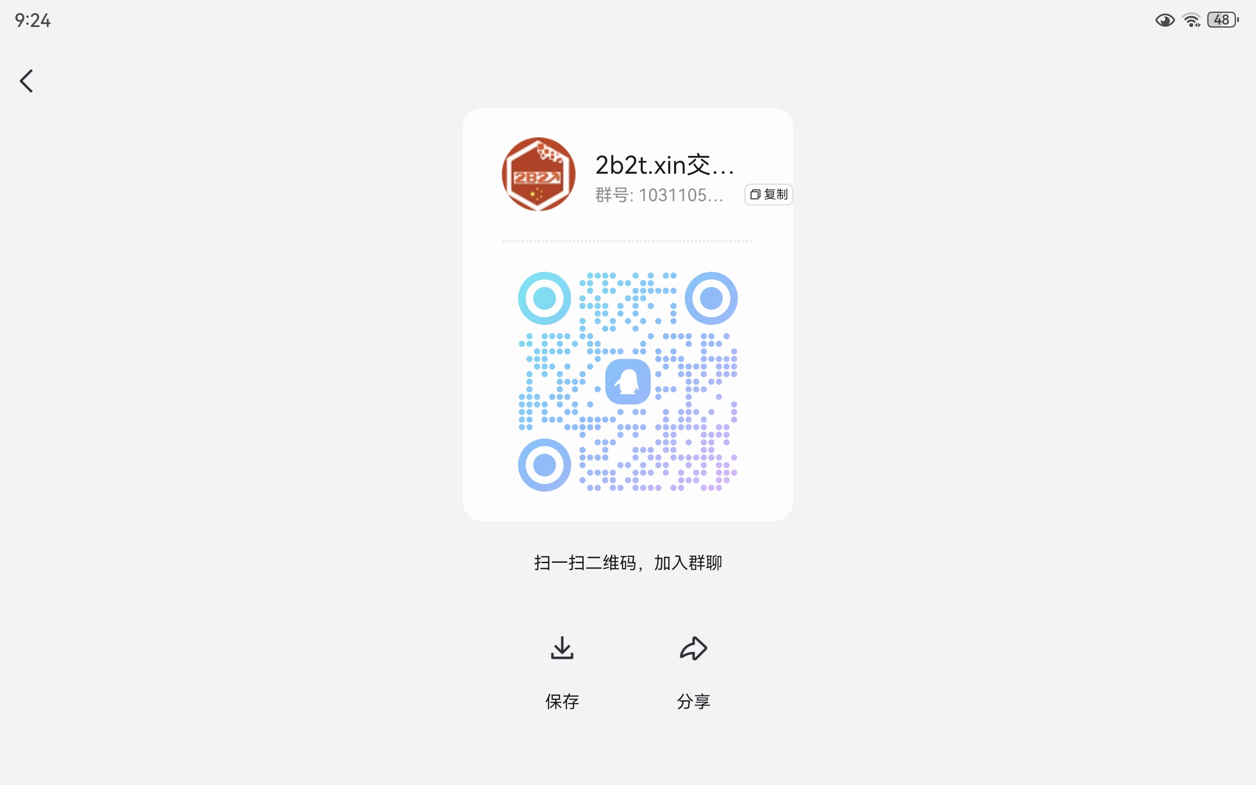 Screenshot_20250131_212403_com.tencent.mobileqq.jpg