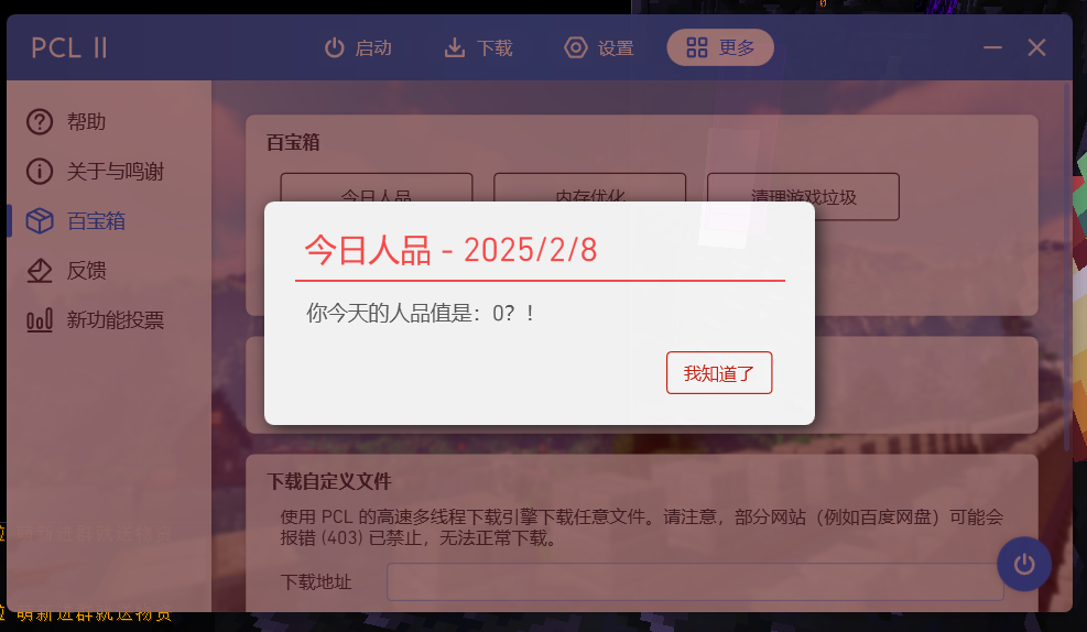 屏幕截图 2025-02-08 230838.png