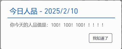 屏幕截图 2025-02-10 092021.png