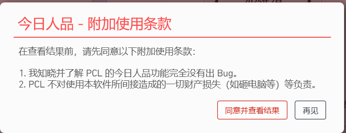 屏幕截图 2025-02-12 164702.png