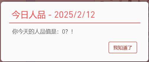 屏幕截图 2025-02-12 164646.png