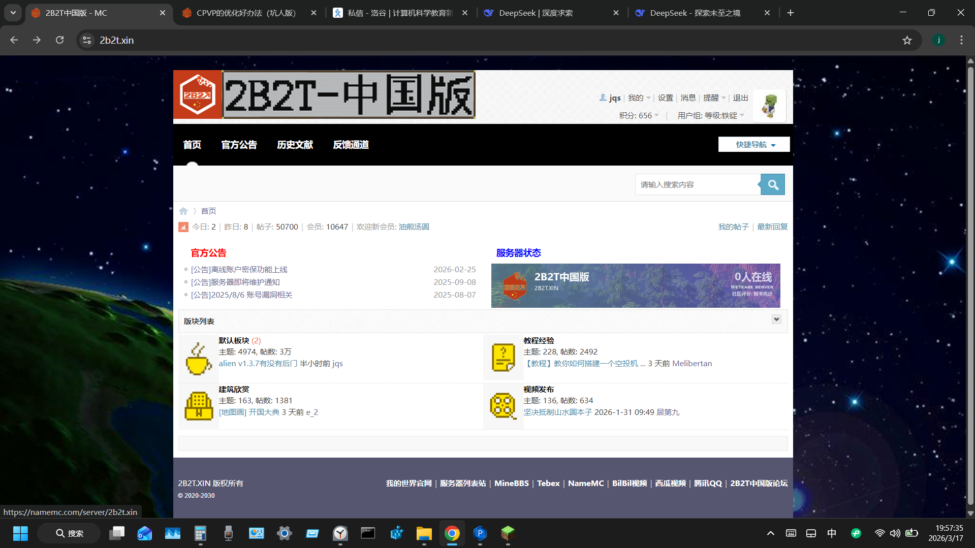 屏幕截图 2026-03-17 195739.png