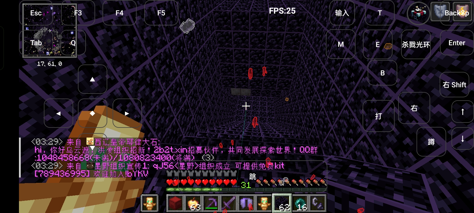 楼梯（俯视）